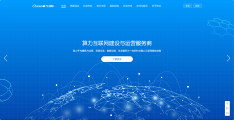 算力互聯創始人唐德兵 算力網與算力運營是技術、金融與商業的深度融合