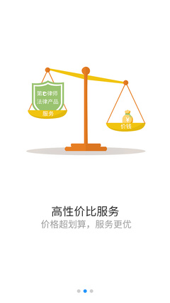 第e律師App引導(dǎo)頁設(shè)計與法律規(guī)范指引